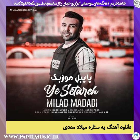 Milad Madadi Ye Setareh دانلود آهنگ یه ستاره از میلاد مددی
